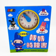 Children Clock Book With Plastic Hands
