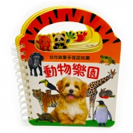Spiral Binding Children Board book Animal