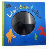 baby movable lenticular high quality  Board book