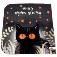Children board book for cat Velvet Fabric and silvery hot stamping