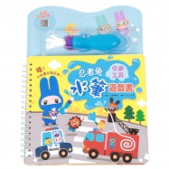Reusable magic Water book color with water pen