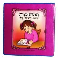 Baby EVA Puzzle Book
