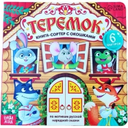 Lift-the-flap children's book