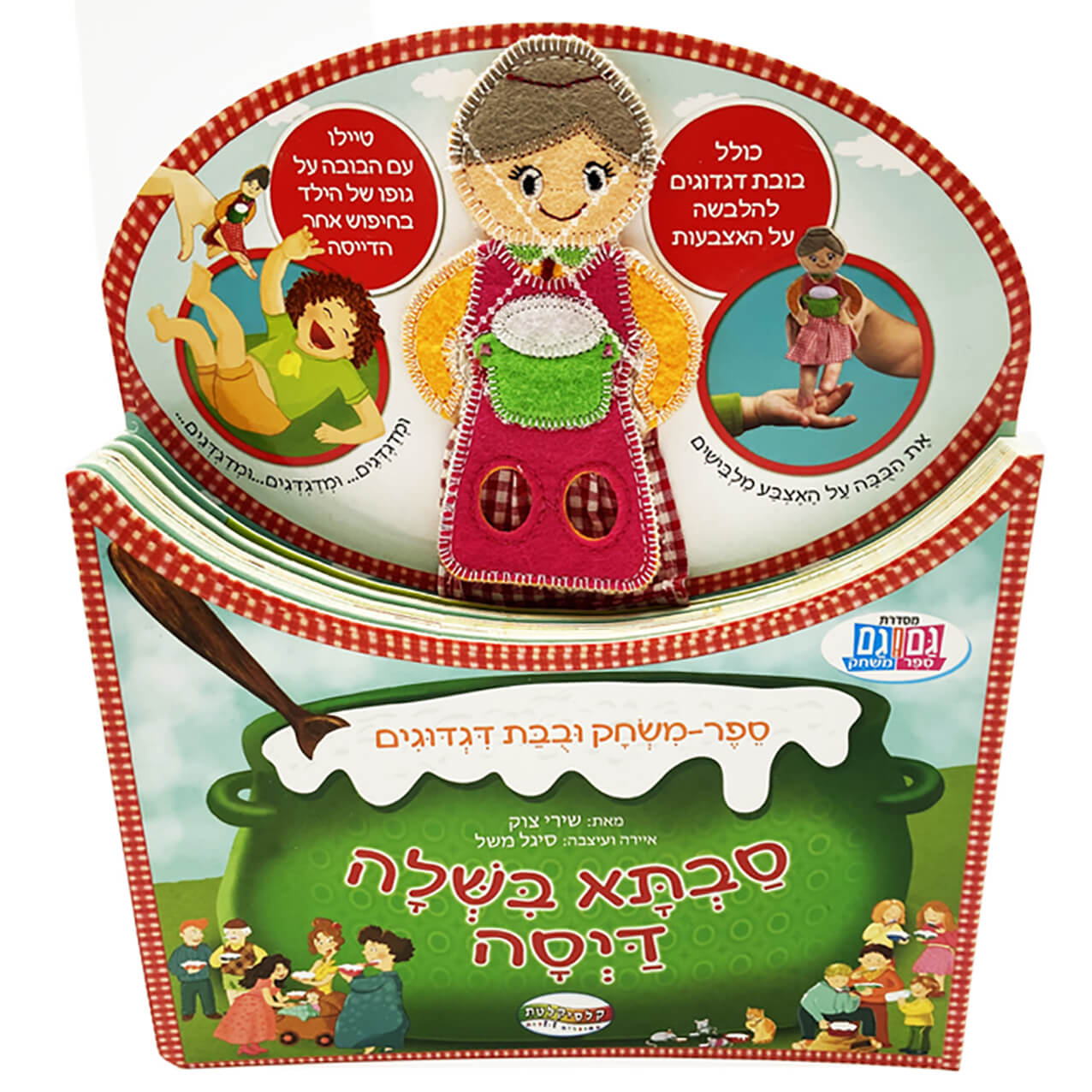 Child Grandma finger doll playing Board Books